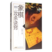 象棋