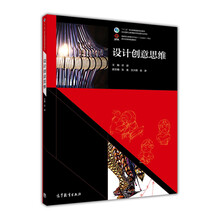 創(chuàng)意思維