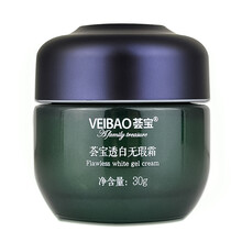 薈寶乳液/面霜保濕，淡斑，補水