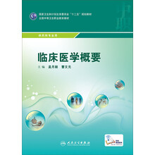 臨床醫(yī)學(xué)