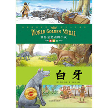 動(dòng)物小說(shuō)