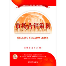 市場(chǎng)策劃