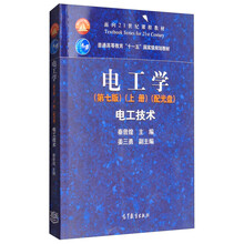 電工技術(shù)