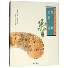 煮泉小品