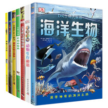 dk生物大揭秘