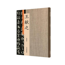 歷代名家書(shū)法