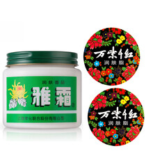 萬紫千紅雪花膏,萬紫千紅雪花膏,怎么樣