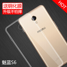 特七 魅族魅藍(lán)S6 手機(jī)殼/保護(hù)套