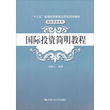 十三五