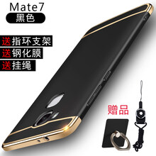 樂(lè)仕邁（LESEM） 華為mate7 手機(jī)殼/保護(hù)套