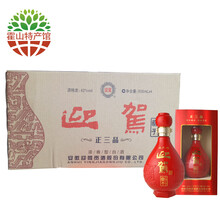 中國(guó)迎駕酒