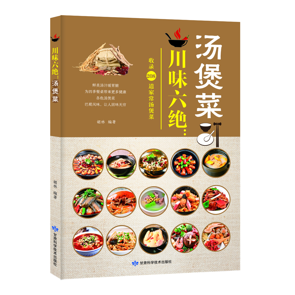 湯煲