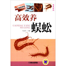 致富