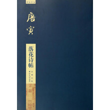 碑帖導(dǎo)臨