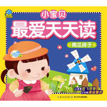 南瓜房子
