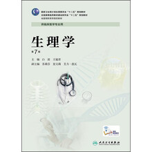 生理學(xué)臨床
