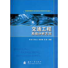 交通工程
