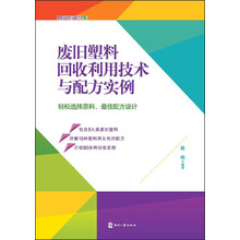 塑料回收