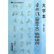 書法于右任