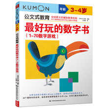 公文式