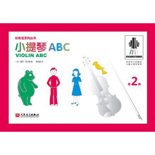 小提琴