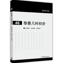 現(xiàn)代數(shù)學(xué)基礎(chǔ)