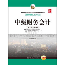 中級(jí)會(huì)計(jì)教材