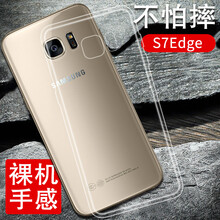 斯爾格（Hsier） 三星Galaxy S7 edge(G9350) 手機殼/保護套