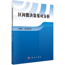 決策分析