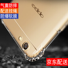 易京（YJING） OPPO A59 手機殼/保護套