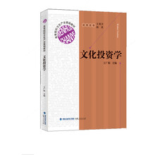 投資學(xué)