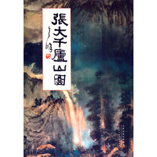 張大千