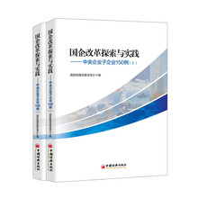中央企業(yè)