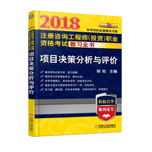 決策分析