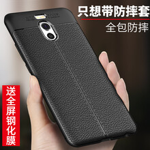 都米（Dumi） 魅族魅藍Note6 手機殼/保護套