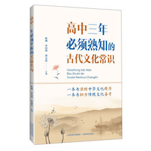 古代文化常識