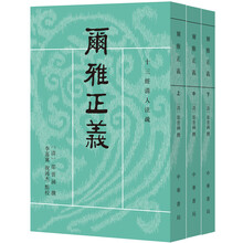 十三經(jīng)