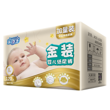 L號(hào)棉柔紙尿褲