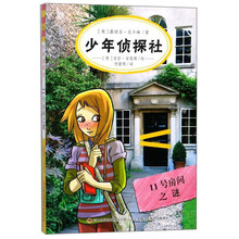 少年偵探