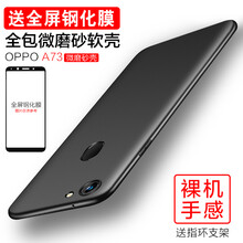 臻仕盾（zhenshidun） oppoa73 手機殼/保護套