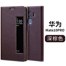 雙如 華為mate10pro 手機(jī)殼/保護(hù)套