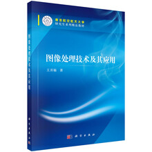 圖像處理技術(shù)