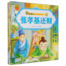 中國繪本