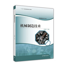 機(jī)械制造技術(shù)