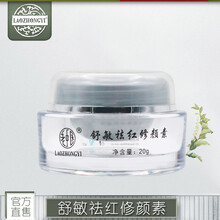 高原護膚霜