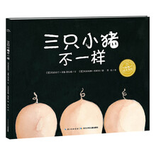 繪本三只小豬
