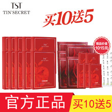 secret,tsttin,secret,排名,tsttin,面膜,濕面,排行榜,推薦