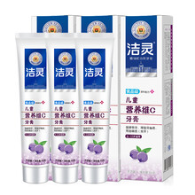 潔靈牙膏165