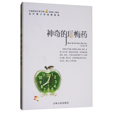 中國故事