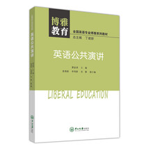英語演講